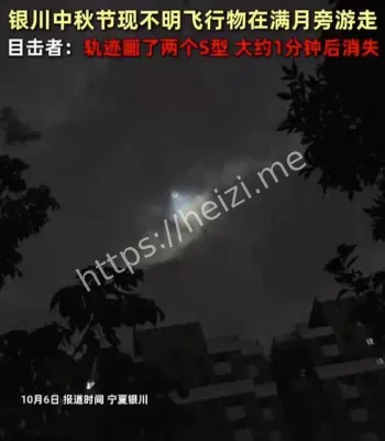 银川现不明飞行物